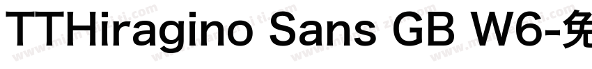 TTHiragino Sans GB W6字体转换